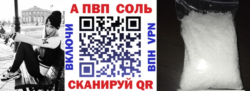 цены   Красновишерск  A PVP VHQ 