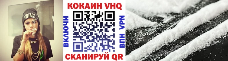 КОКАИН VHQ  магазин продажи   Красновишерск 