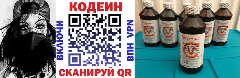 Кодеиновый сироп Lean Purple Drank Красновишерск