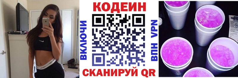 Codein Purple Drank  Красновишерск 